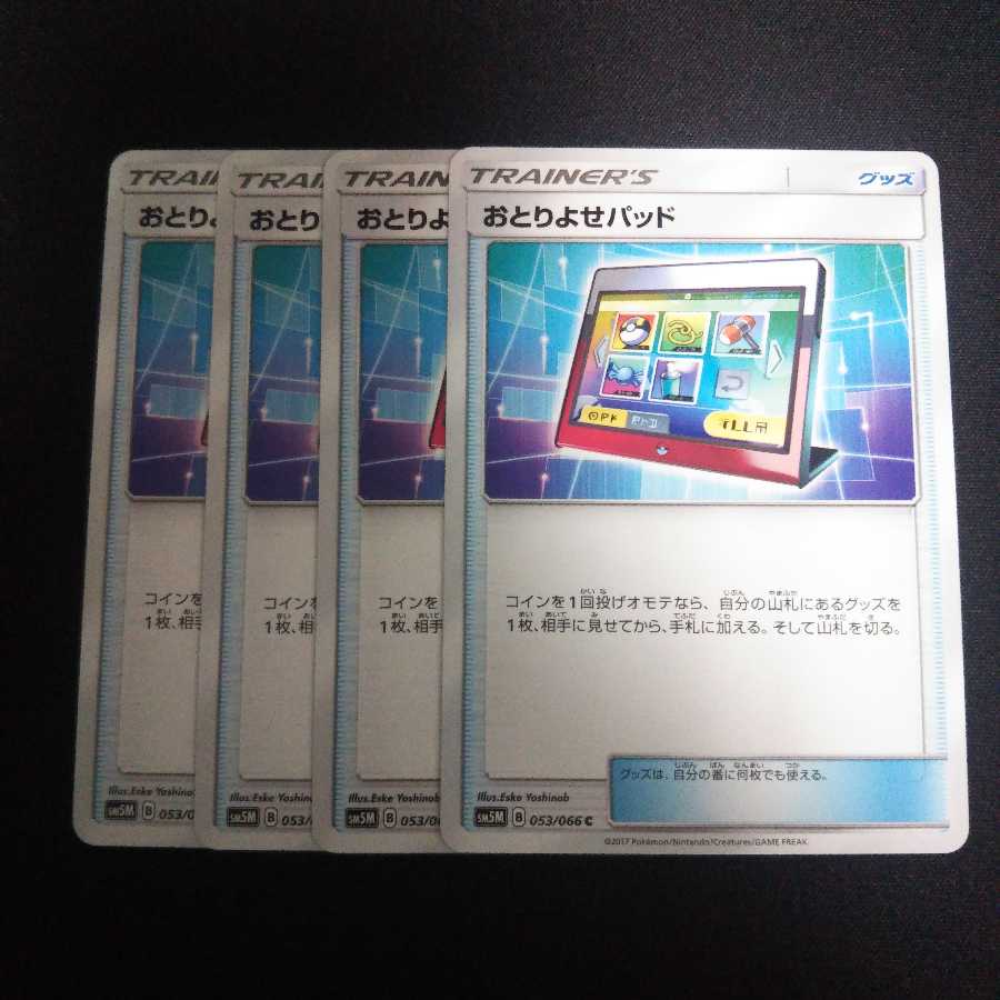 b82 Order Pad SM5M Set of 4 Pokémon Cards Treasure