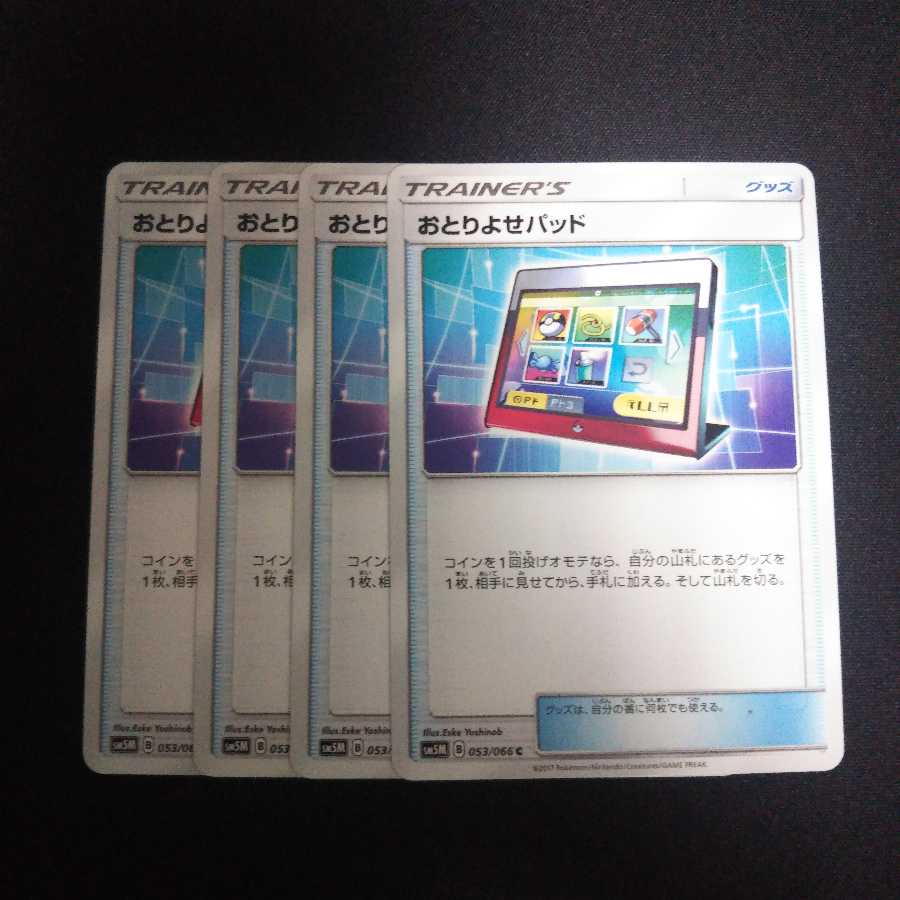 b85 Order Pad SM5M Set of 4 Pokémon Cards Treasure