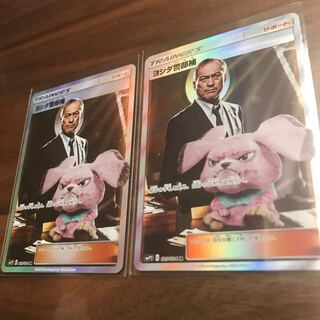 ヨシダ警部補 2枚セット