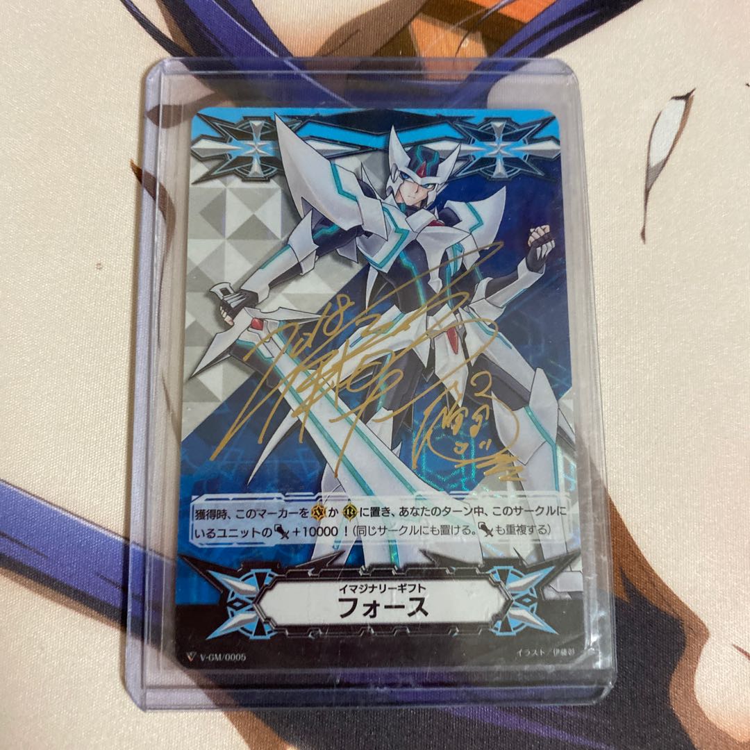 フォースⅠ サイン入り