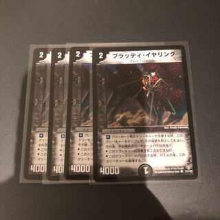 ブラッディ・イヤリング　4枚