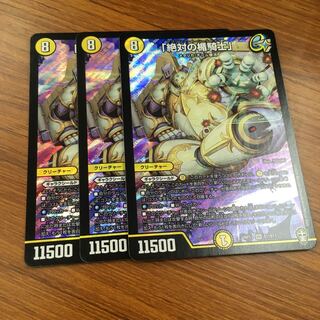 「絶対の楯騎士」