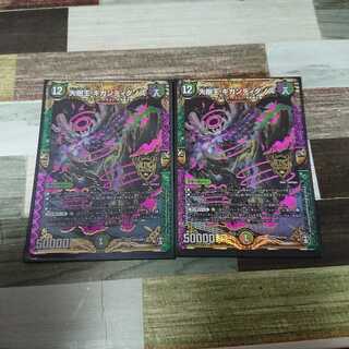 大樹王ギガンディダノス ２枚