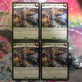 ガガガン・ジョーカーズ