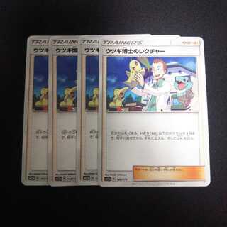 niiiina様専用 b124 ウツギ博士のレクチャー SM12a 4枚セット