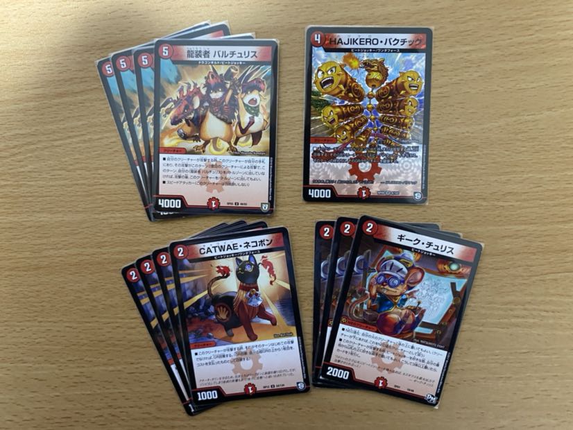 えりしゅ様専用 赤白バルガ GR、調整パーツ付き