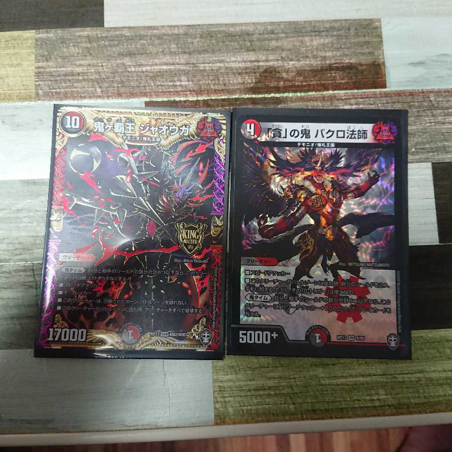 「貪」の鬼 バクロ法師 鬼ヶ覇王ジャオウガ