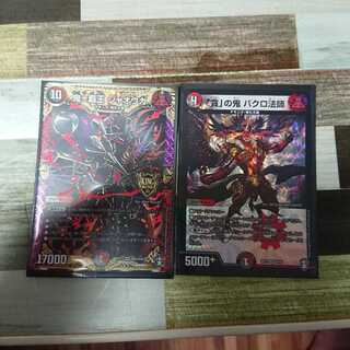 「貪」の鬼 バクロ法師 鬼ヶ覇王ジャオウガ