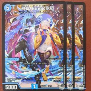 Eine&Ieisuiken C 56/74