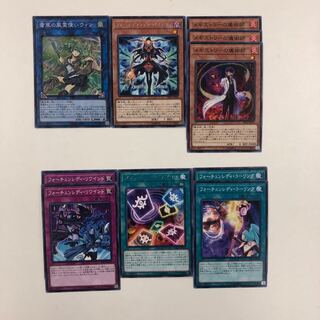 ライジングランペイジの魔法使い族セット