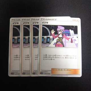 b174 イツキ  SM11b 4枚セット ポケモン トレトレ