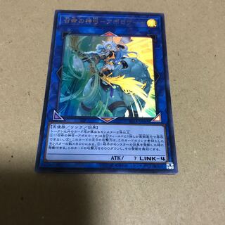 召命の神弓-アポロウーサ UR