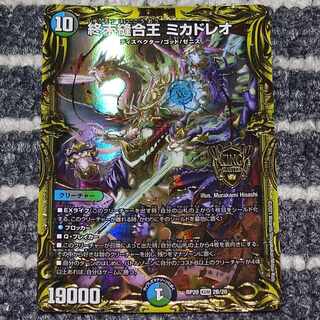 終末縫合王 ミカドレオ (20thSPレア仕様) KGM 2B/20
