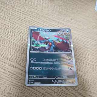 Todorokutsuki R 051/071