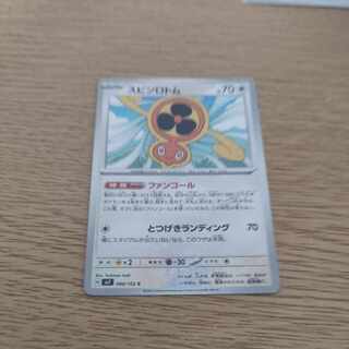 Spin Rotom C 080/102