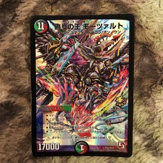 偽りの王 モーツァルト