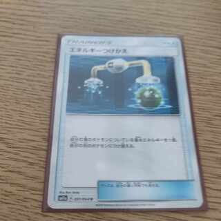 Energy replacement TD 011/023