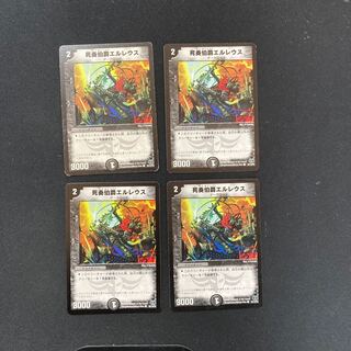 DM Count Erleus the Death Player, Common, Set of 4, 5 4枚