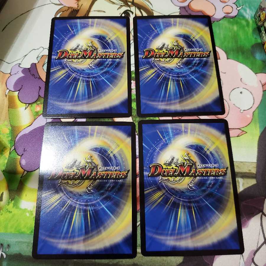 怒流牙 サイゾウミスト　4枚