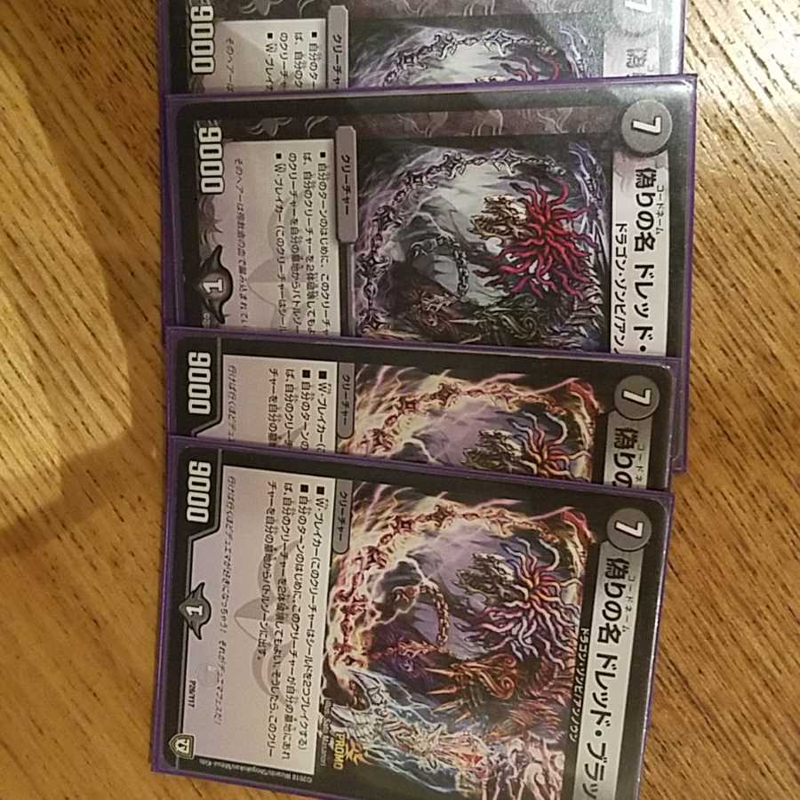 零龍ギャスカ パーツ 零龍なし