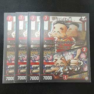 ほめほめ老 ホメホメ老句 4枚