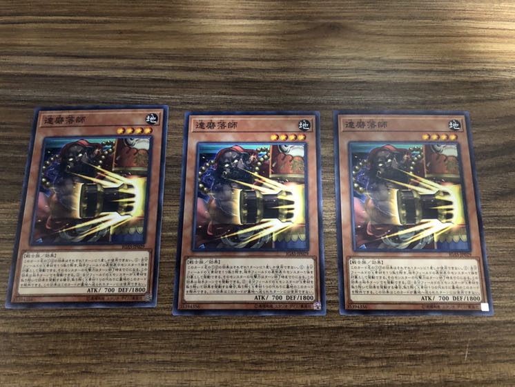 遊戯王カード イグニッションアサルト 達磨落師3枚