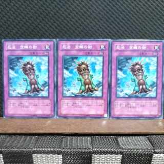 【ぽぽたん】遊戯王 10588  忍法 空蝉の術  ノーマル  ３枚