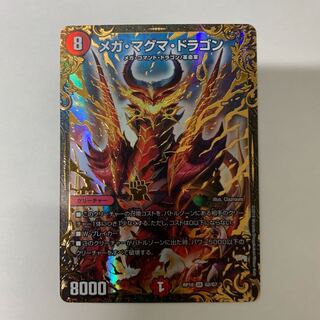 メガマグマドラゴンUGC