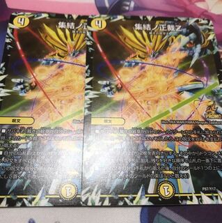 集結ノ正裁z プロモ 2枚