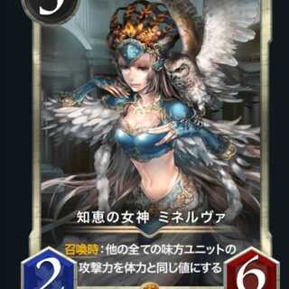 Minerva, Goddess of Wisdom [Cryptospells/Ku Squirrel Pe