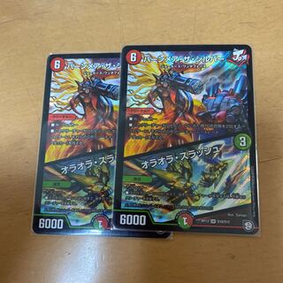 バーンメア・ザ・シルバー/オラオラ・スラッシュ