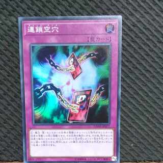 Popotan] Yu-Gi-Oh! -1205 Chain Hole Super