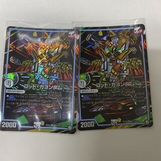 ゴッドガヨンダムSEC2枚セット