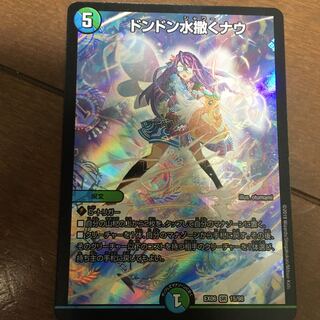 ドンドン水撒くナウ