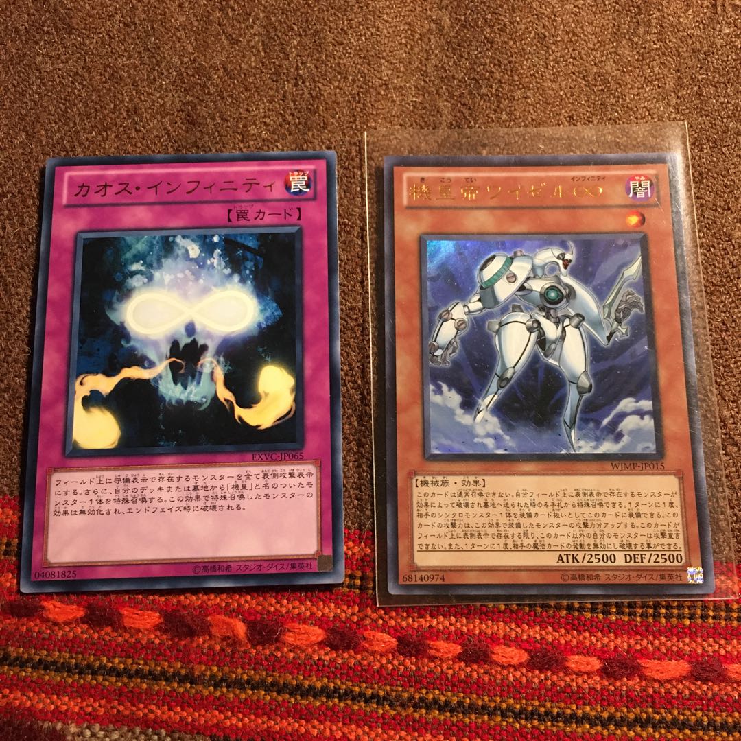 機皇帝ワイゼル∞ ウル1枚 他機皇パーツセット