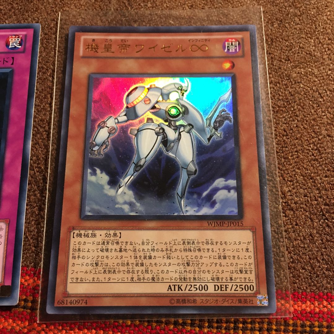 機皇帝ワイゼル∞ ウル1枚 他機皇パーツセット