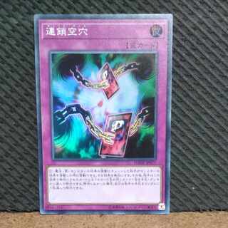 Popotan] Yu-Gi-Oh! -1211 Chain Hole Super