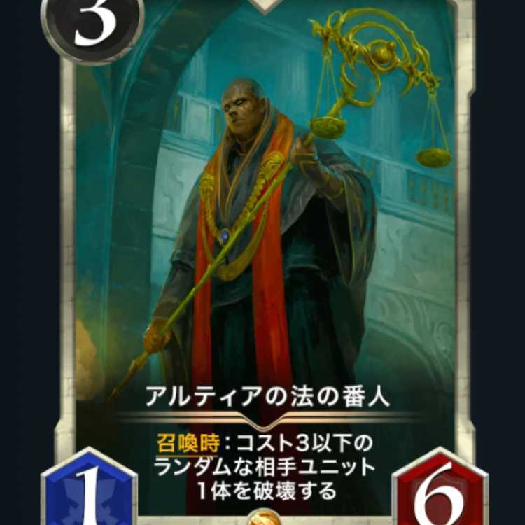 Althea's Law Keeper.