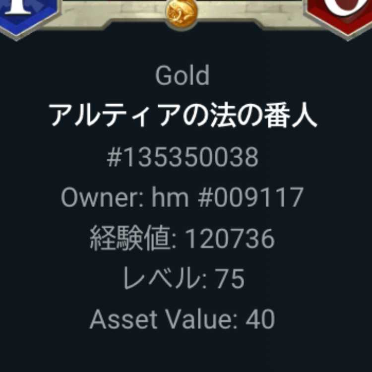 Althea's Law Keeper.