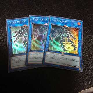 ペンテスタッグ