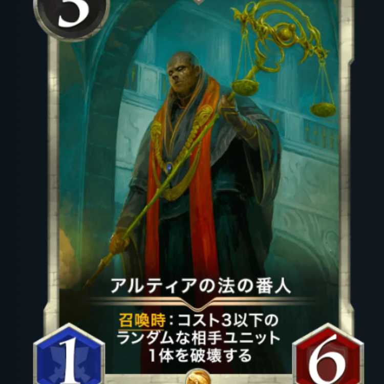 Althea's Law Keeper.