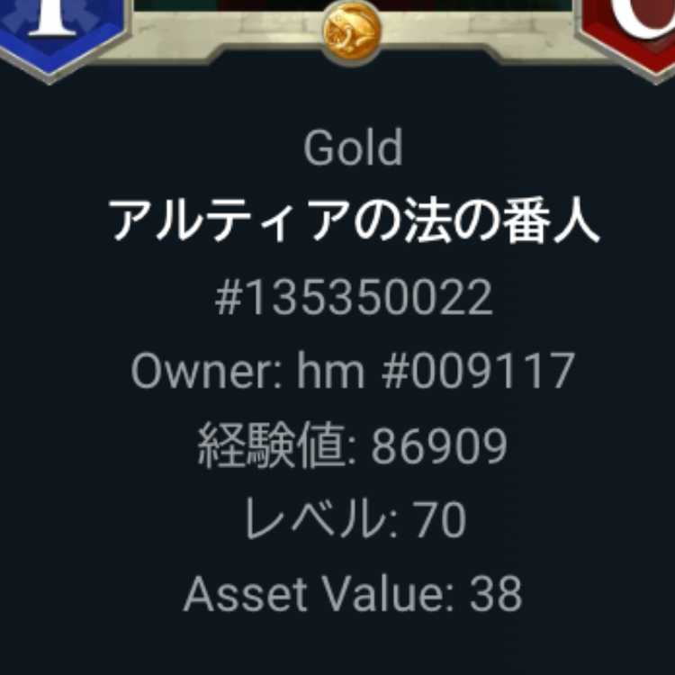 Althea's Law Keeper.