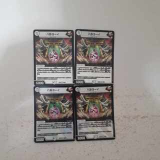 Bagua yooey U-foil 12/16