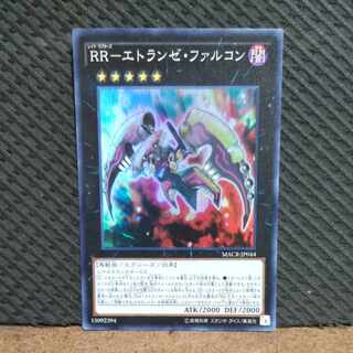 POPPOTAN] Yu-Gi-Oh! -1212 RR-Etrans Falcon Super