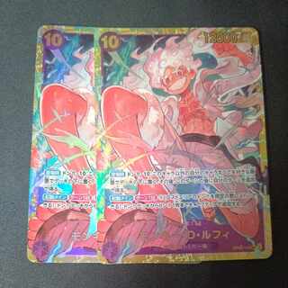 Monkey D. Luffy SEC OP05-119 2-Card Set