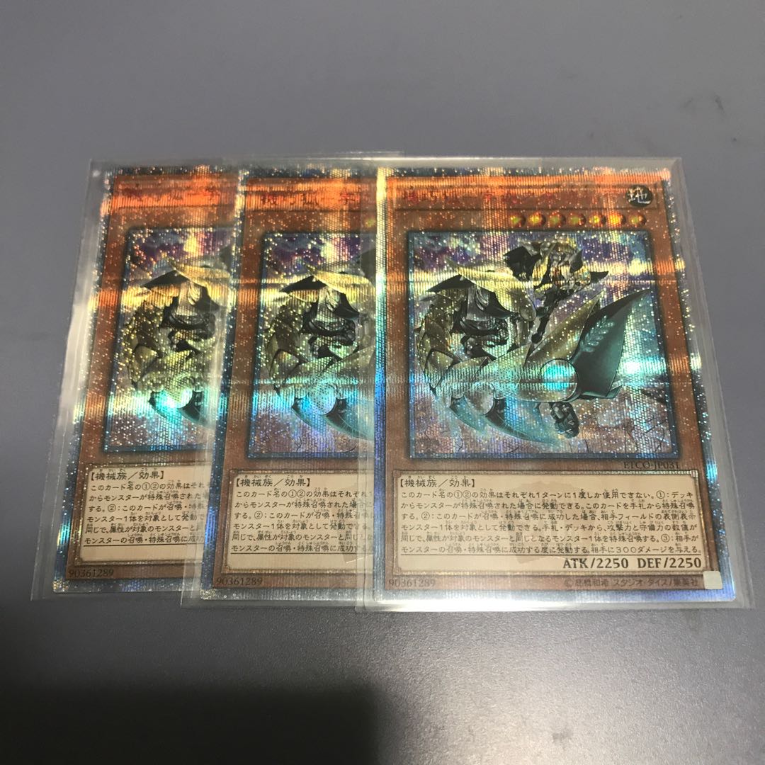 機巧狐-宇迦之御魂稲荷 20thSE 3枚