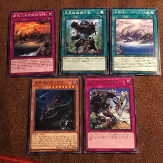 遊戯王　未界域5枚　各1枚　未界域の危険地帯