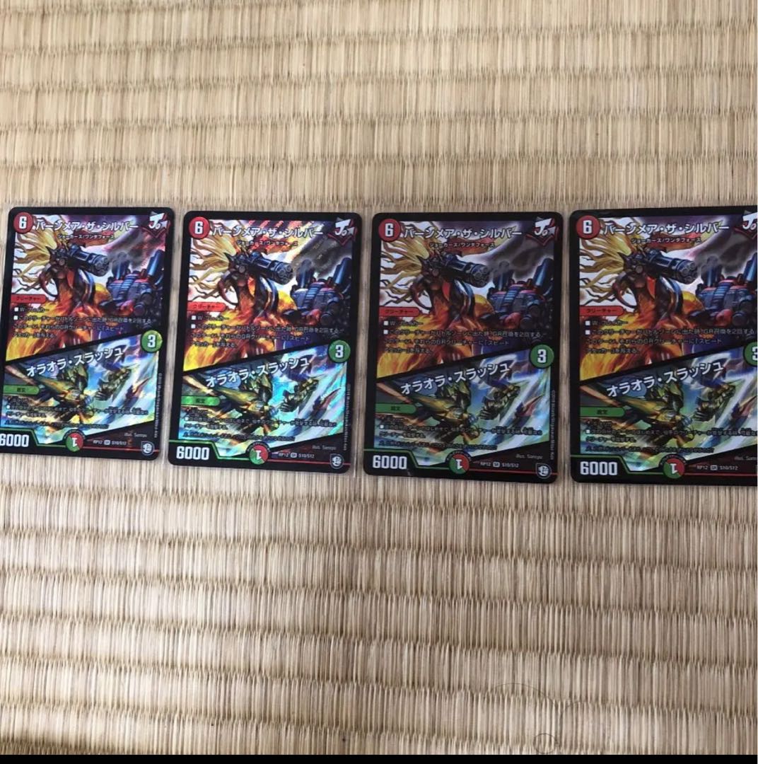 バーンメア・ザ・シルバー/オラオラ・スラッシュ