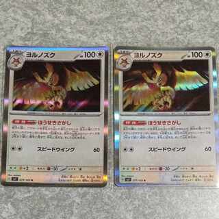 ヨルノズク R 077/102