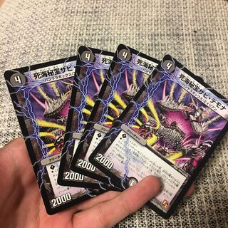 死海秘宝ザビ・デモナ